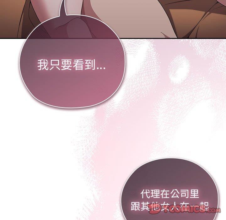 大企业裏的小秘密/在大企业当废柴 第28话 147.jpg
