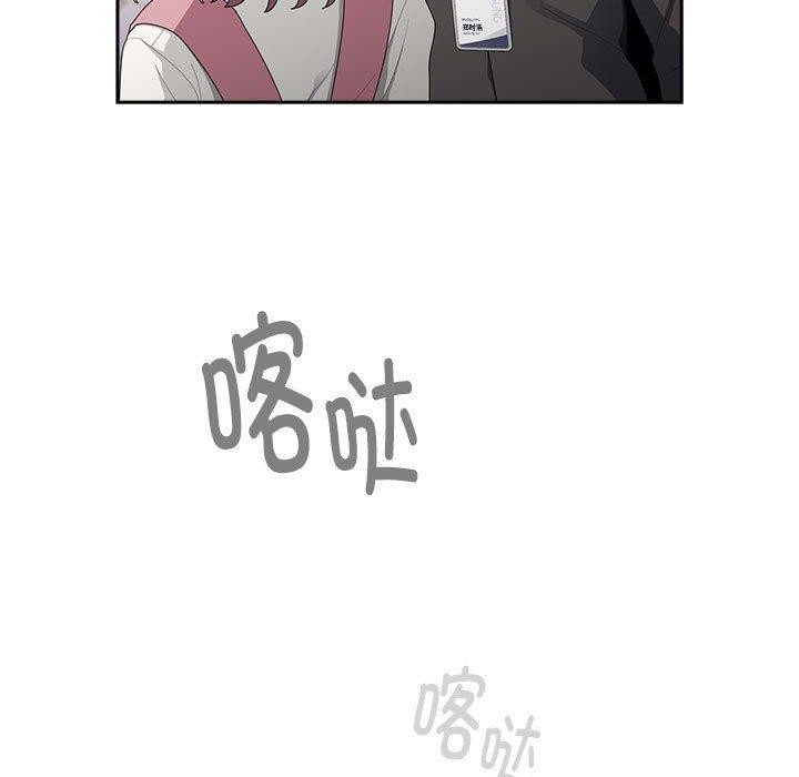 大企业裏的小秘密/在大企业当废柴 第28话 51.jpg