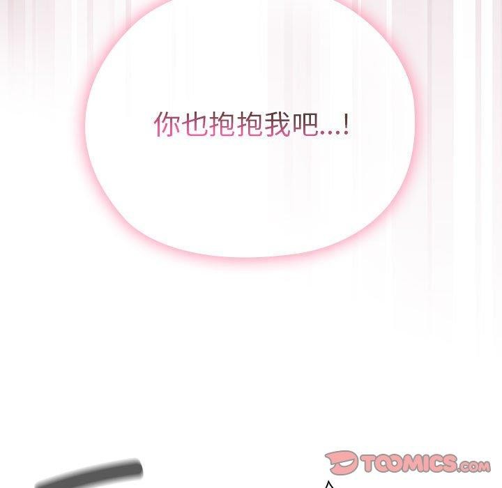 大企业裏的小秘密/在大企业当废柴 第28话 39.jpg