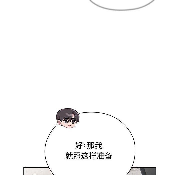 大企业裏的小秘密/在大企业当废柴 第28话 80.jpg