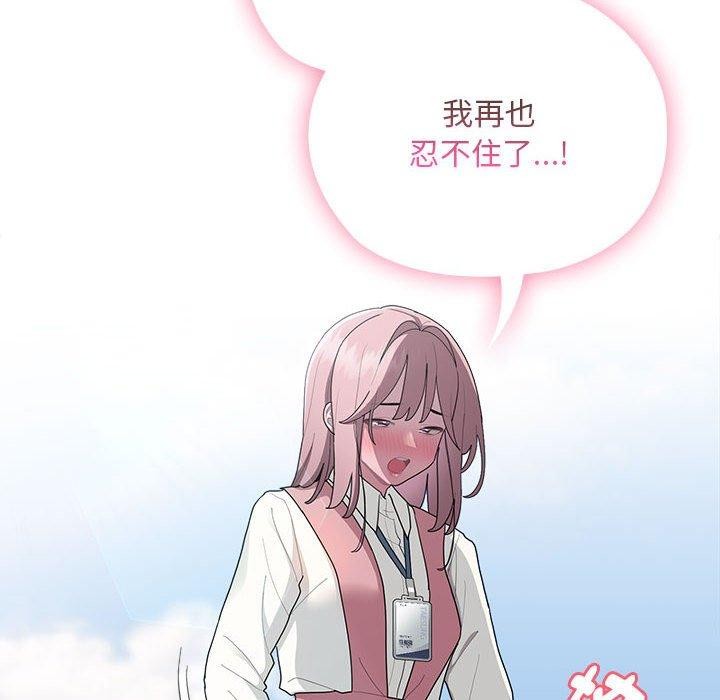 大企业裏的小秘密/在大企业当废柴 第28话 34.jpg