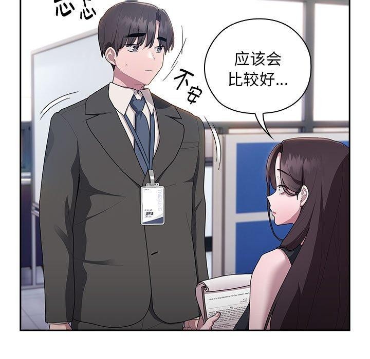 大企业裏的小秘密/在大企业当废柴 第28话 65.jpg