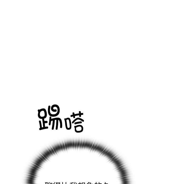大企业裏的小秘密/在大企业当废柴 第28话 82.jpg