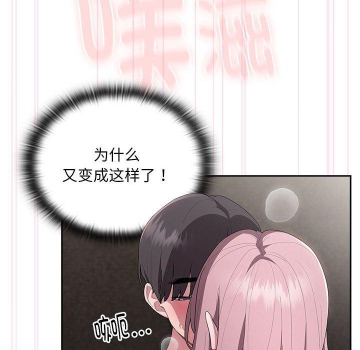 大企业裏的小秘密/在大企业当废柴 第28话 96.jpg