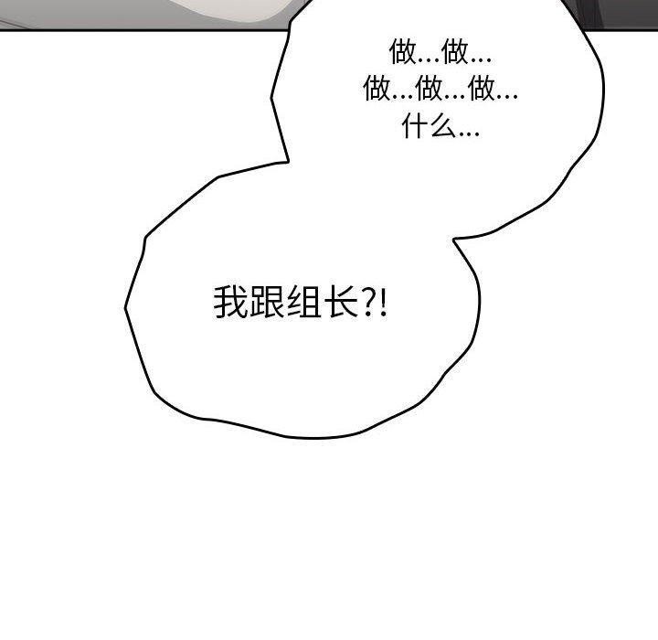 大企业裏的小秘密/在大企业当废柴 第28话 10.jpg