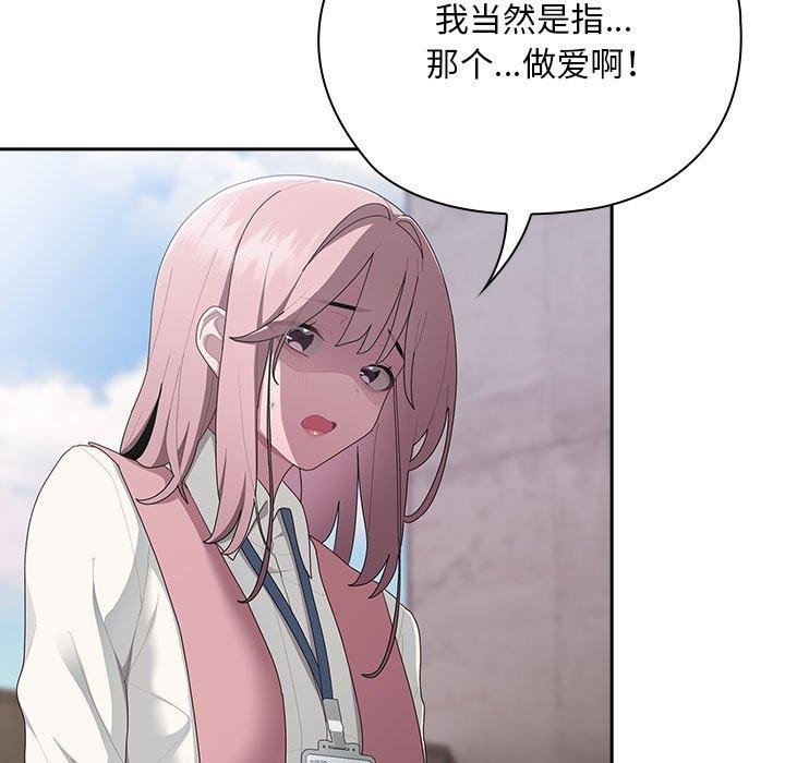 大企业裏的小秘密/在大企业当废柴 第28话 7.jpg