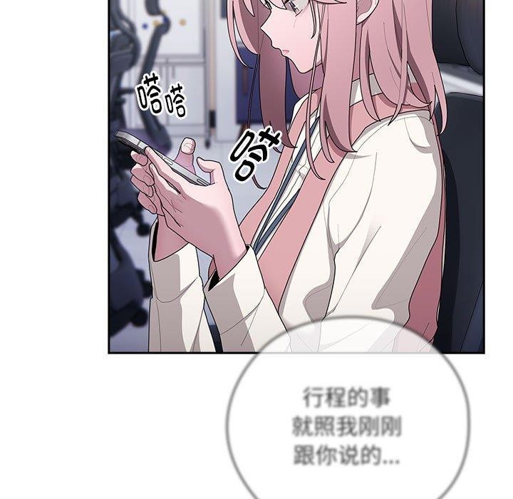大企业裏的小秘密/在大企业当废柴 第28话 79.jpg