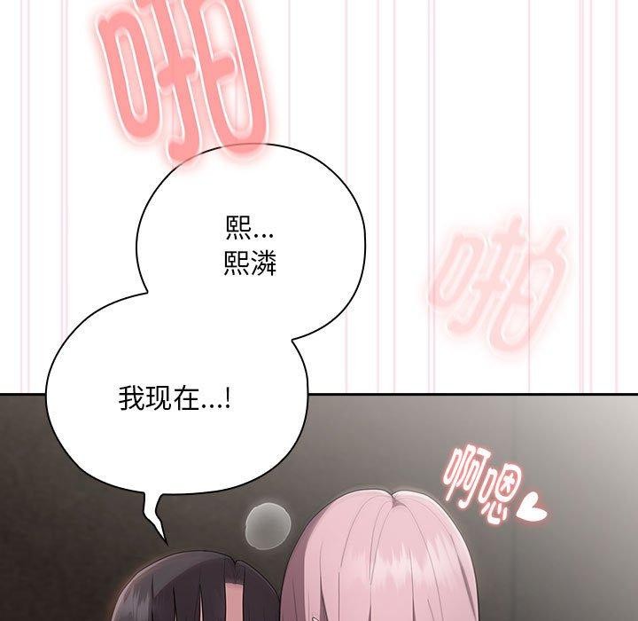 大企业裏的小秘密/在大企业当废柴 第28话 117.jpg