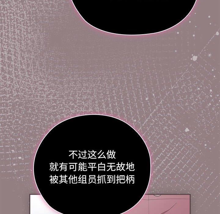 大企业裏的小秘密/在大企业当废柴 第28话 22.jpg