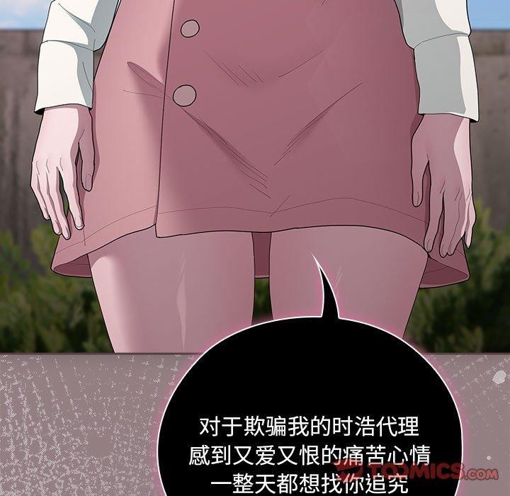 大企业裏的小秘密/在大企业当废柴 第28话 21.jpg