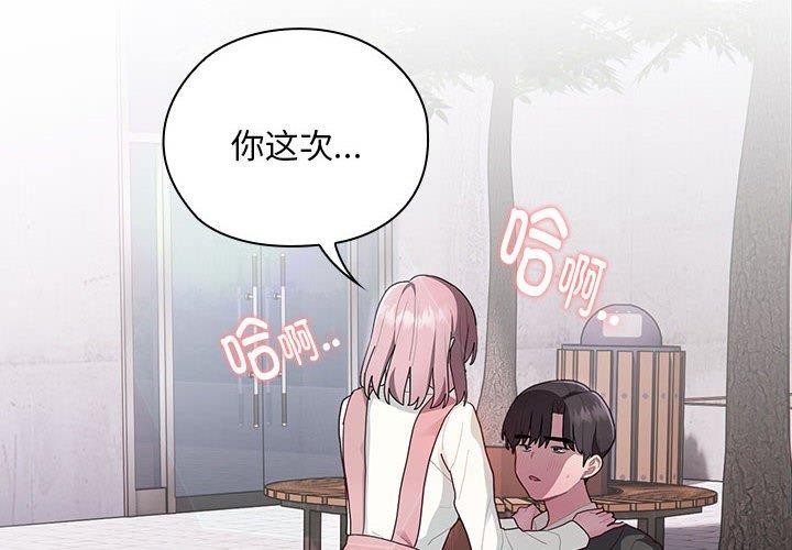 大企业裏的小秘密/在大企业当废柴 第28话 2.jpg
