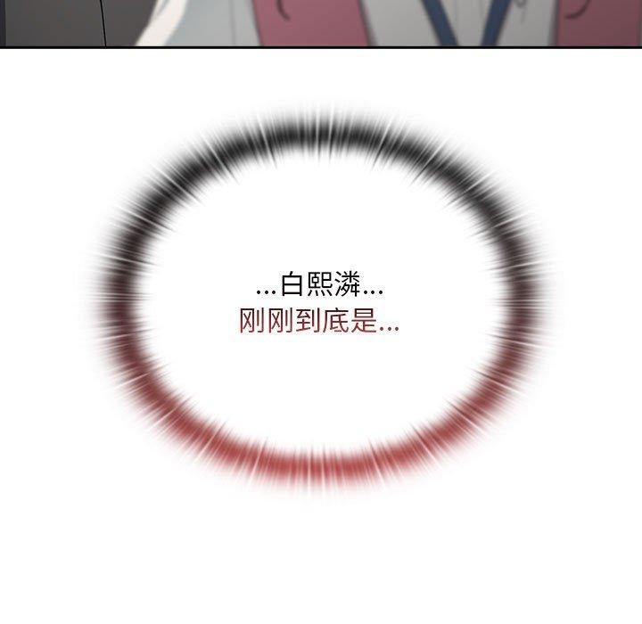 大企业裏的小秘密/在大企业当废柴 第28话 53.jpg