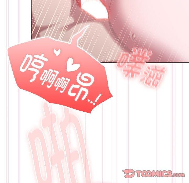大企业裏的小秘密/在大企业当废柴 第28话 111.jpg