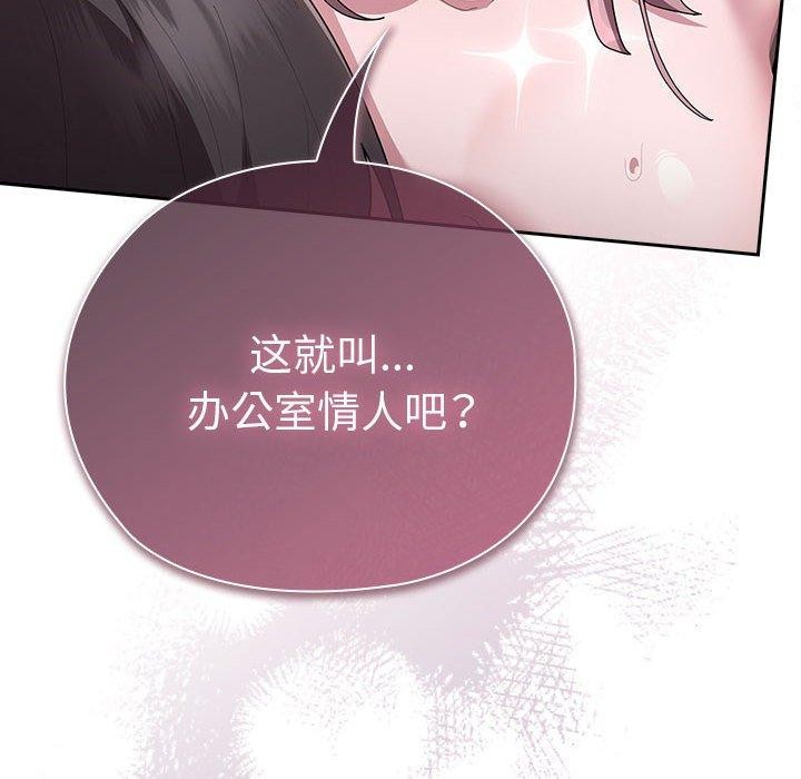 大企业裏的小秘密/在大企业当废柴 第28话 144.jpg