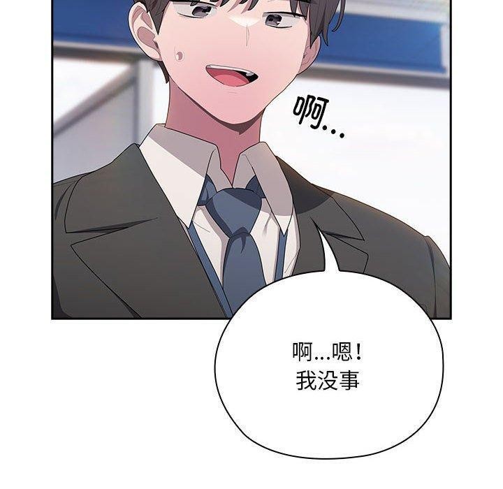 大企业裏的小秘密/在大企业当废柴 第28话 70.jpg