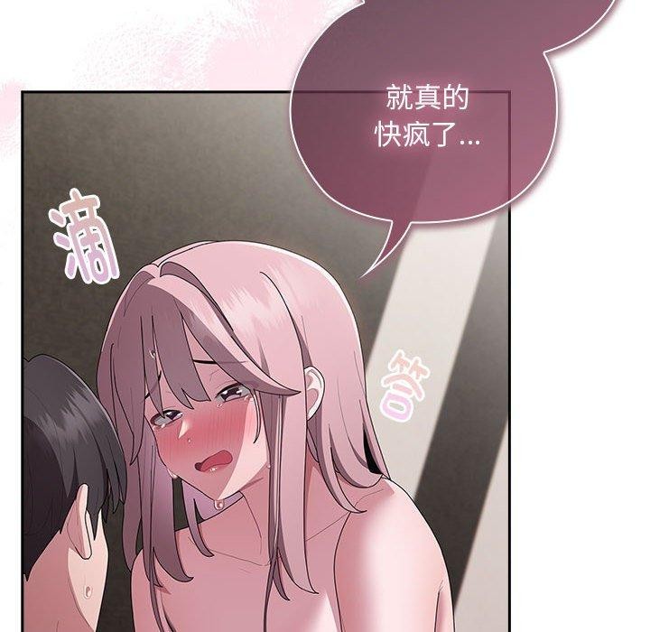 大企业裏的小秘密/在大企业当废柴 第28话 148.jpg