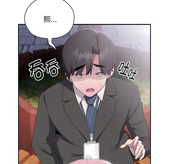 大企业裏的小秘密/在大企业当废柴 第28话 32.jpg