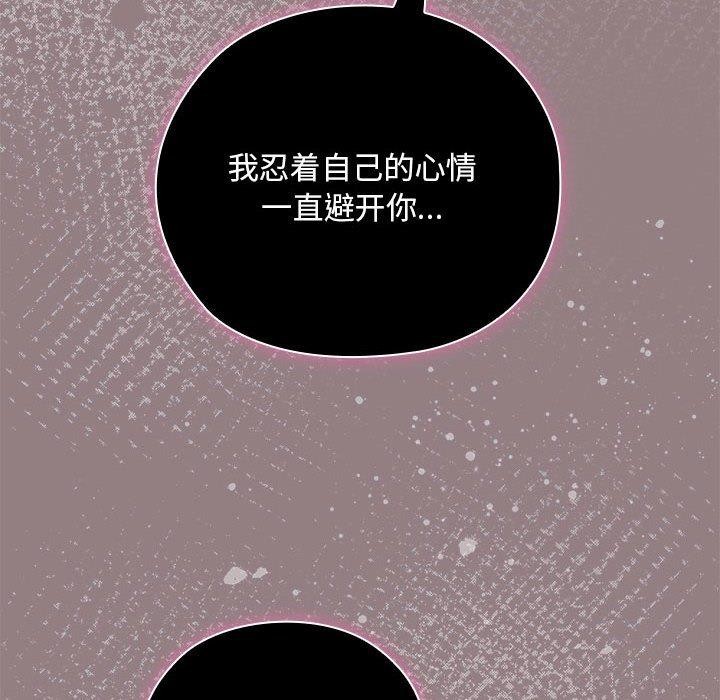 大企业裏的小秘密/在大企业当废柴 第28话 24.jpg