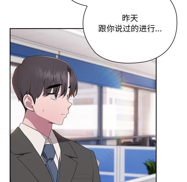 大企业裏的小秘密/在大企业当废柴 第28话 61.jpg