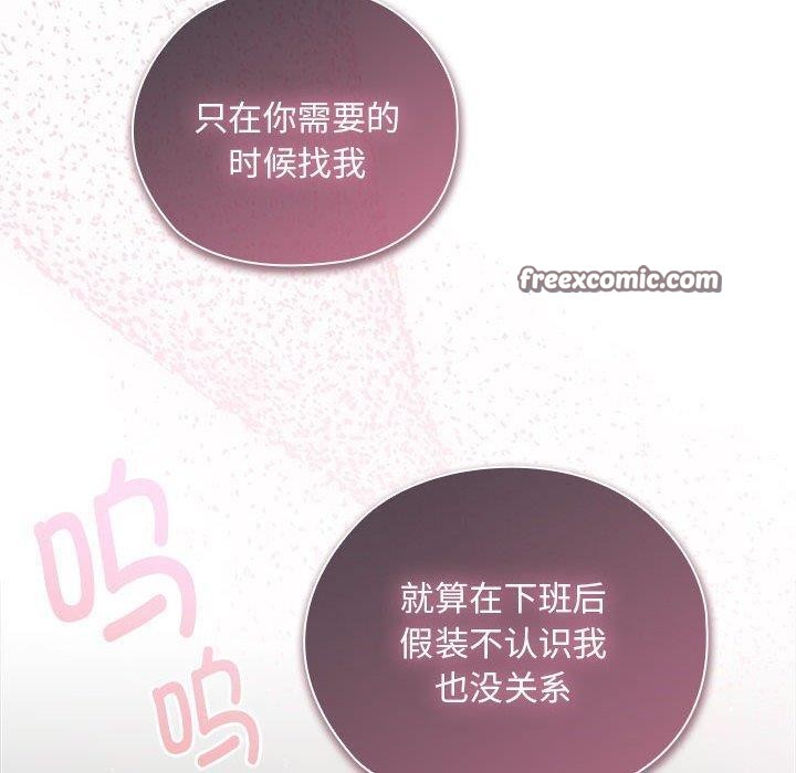 大企业裏的小秘密/在大企业当废柴 第28话 150.jpg