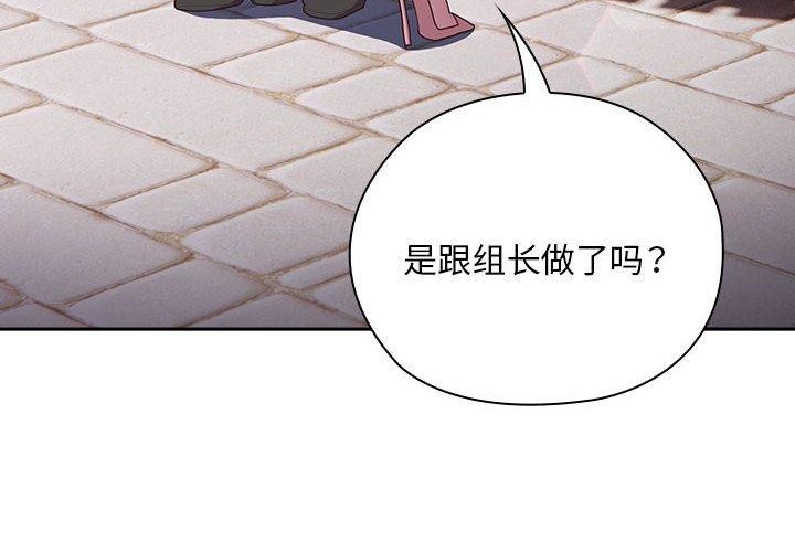 大企业裏的小秘密/在大企业当废柴 第28话 4.jpg