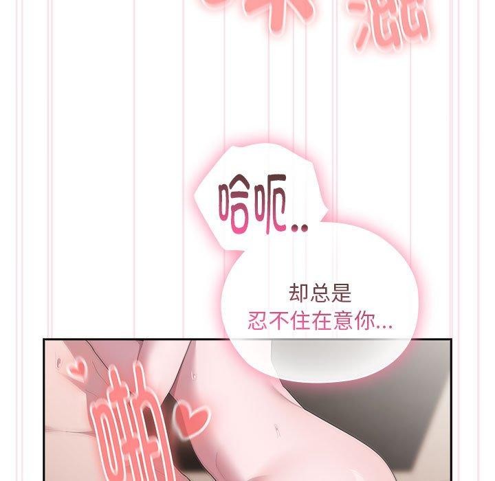 大企业裏的小秘密/在大企业当废柴 第28话 115.jpg