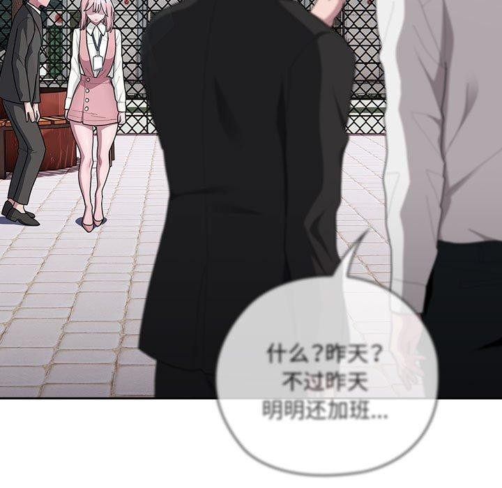 大企业裏的小秘密/在大企业当废柴 第28话 49.jpg