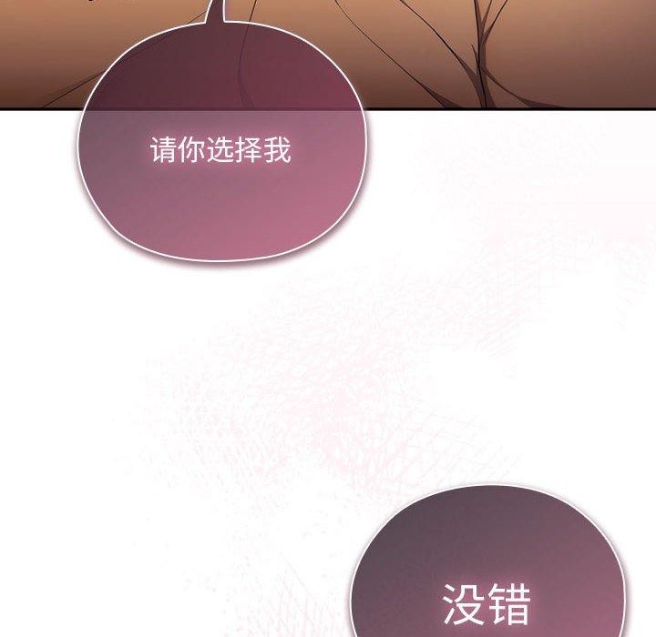 大企业裏的小秘密/在大企业当废柴 第28话 142.jpg
