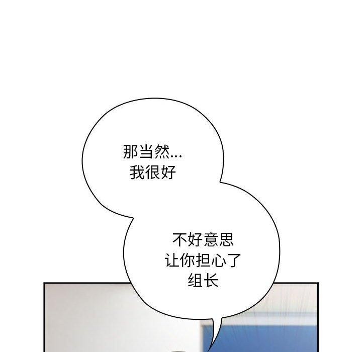 大企业裏的小秘密/在大企业当废柴 第28话 74.jpg