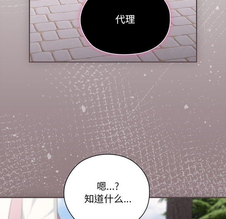 大企业裏的小秘密/在大企业当废柴 第28话 17.jpg