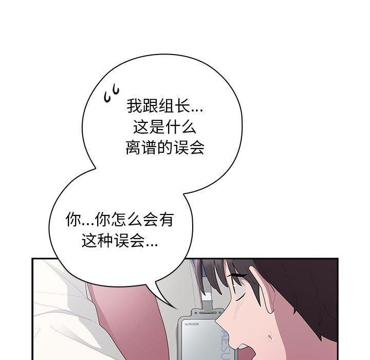 大企业裏的小秘密/在大企业当废柴 第28话 11.jpg