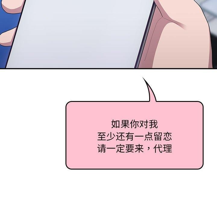 大企业裏的小秘密/在大企业当废柴 第28话 89.jpg