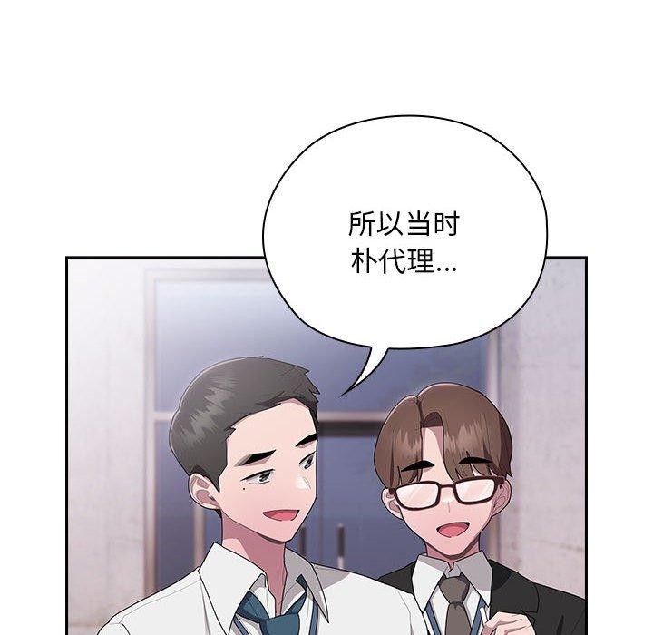 大企业裏的小秘密/在大企业当废柴 第28话 44.jpg