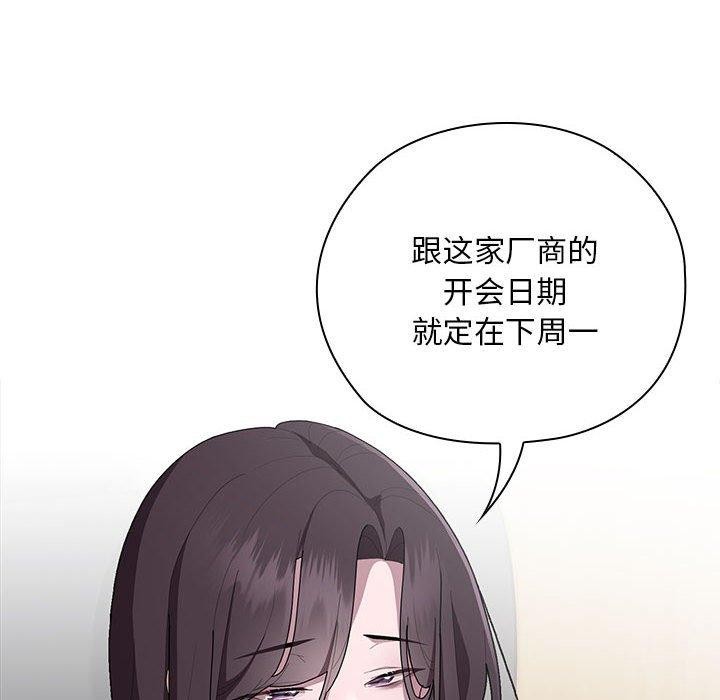 大企业裏的小秘密/在大企业当废柴 第28话 58.jpg