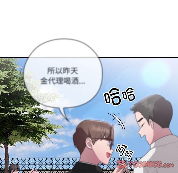 大企业裏的小秘密/在大企业当废柴 第28话 48.jpg