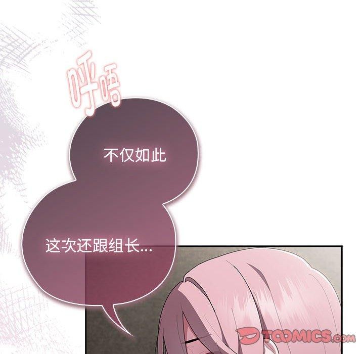 大企业裏的小秘密/在大企业当废柴 第28话 138.jpg