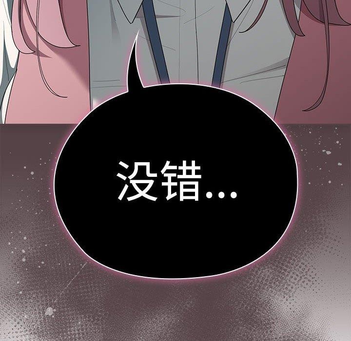 大企业裏的小秘密/在大企业当废柴 第28话 28.jpg