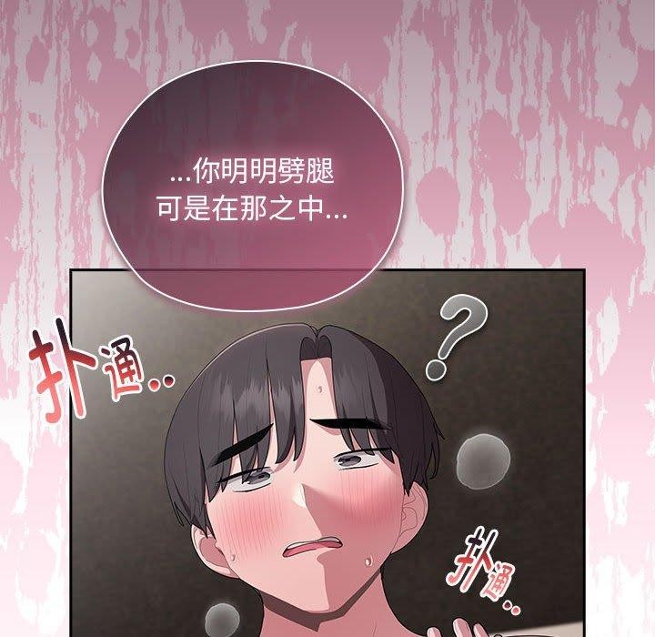大企业裏的小秘密/在大企业当废柴 第28话 136.jpg
