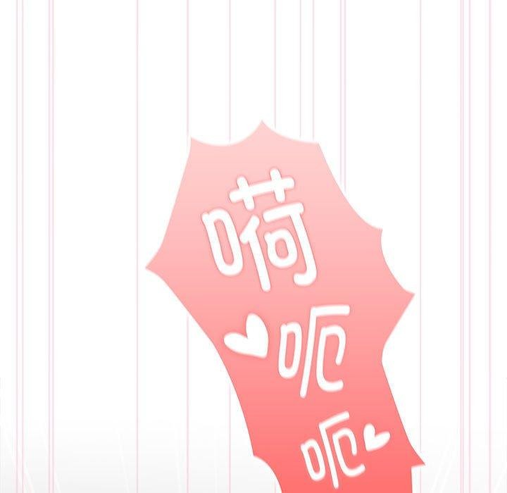 大企业裏的小秘密/在大企业当废柴 第28话 121.jpg