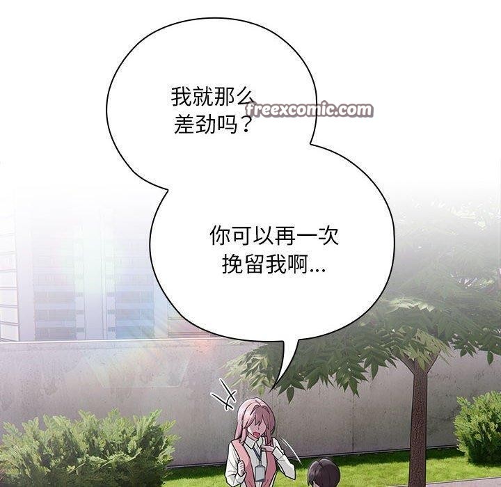 大企业裏的小秘密/在大企业当废柴 第28话 30.jpg