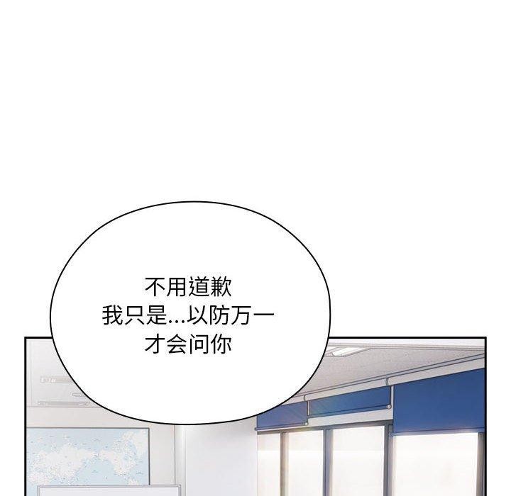 大企业裏的小秘密/在大企业当废柴 第28话 76.jpg