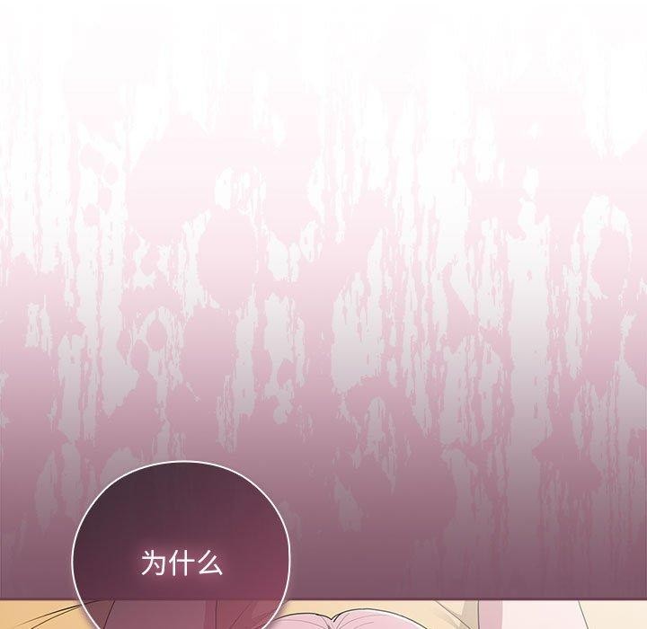 大企业裏的小秘密/在大企业当废柴 第28话 133.jpg