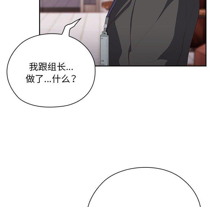 大企业裏的小秘密/在大企业当废柴 第28话 6.jpg
