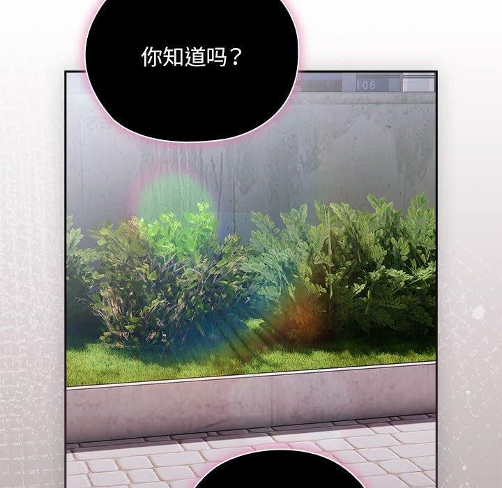 大企业裏的小秘密/在大企业当废柴 第28话 16.jpg