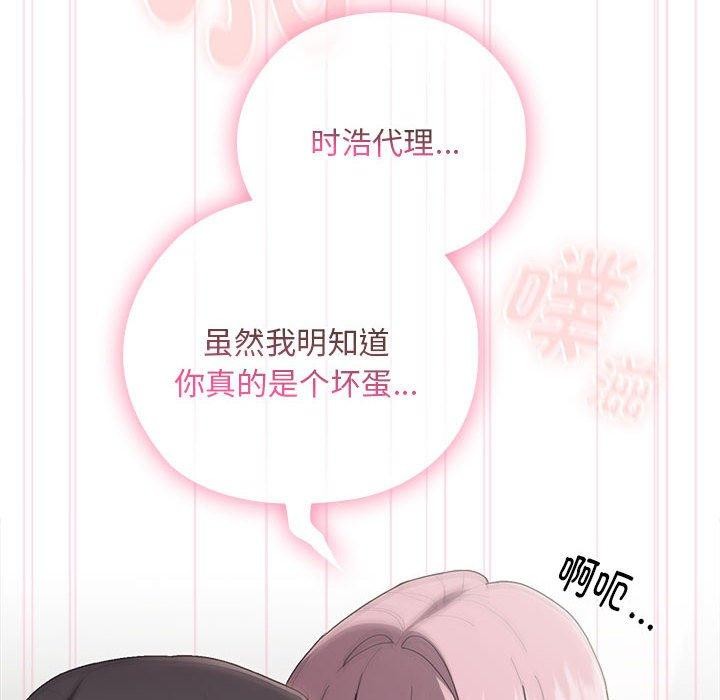 大企业裏的小秘密/在大企业当废柴 第28话 112.jpg