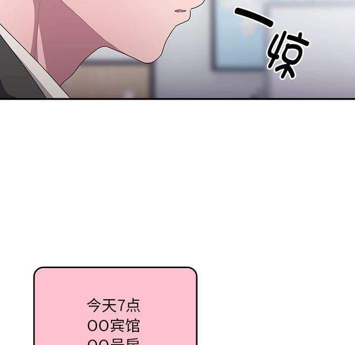 大企业裏的小秘密/在大企业当废柴 第28话 87.jpg