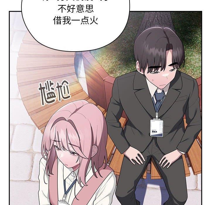 大企业裏的小秘密/在大企业当废柴 第28话 46.jpg