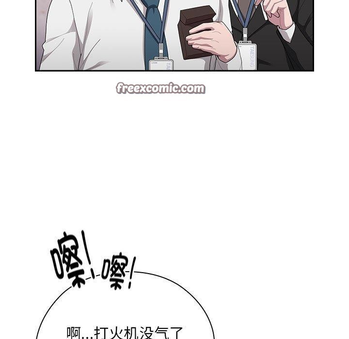 大企业裏的小秘密/在大企业当废柴 第28话 45.jpg