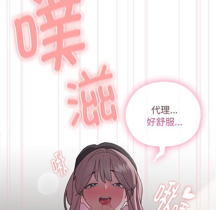 大企业裏的小秘密/在大企业当废柴 第28话 98.jpg