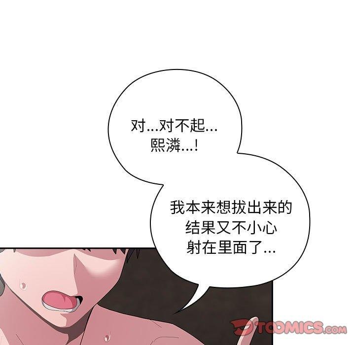 大企业裏的小秘密/在大企业当废柴 第28话 129.jpg